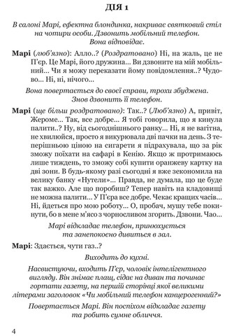 Стрип-покер та інші п’єси Видавництво "Апріорі" (370151034)