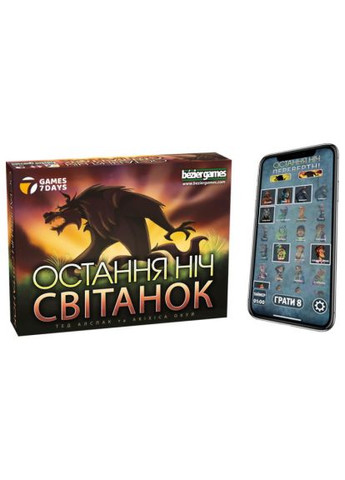 Настільна гра Games 7 Days Остання ніч: Світанок (One Night Ultimate Werewolf: Daybreak) (укр.) (WDB01UA) Games7Days Остання ніч Світанок (One Night Ultimate Werewolf (367829313)