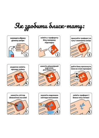 Набір для біо-тату "Wow Box Стіч" wow-box-stich-5 для 5 дітей Fresh Tattoo (364958234)