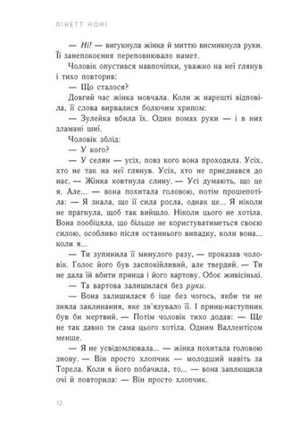 Предательница крови. Тюремная целительница. Книга 3 READBERRY (370057066)