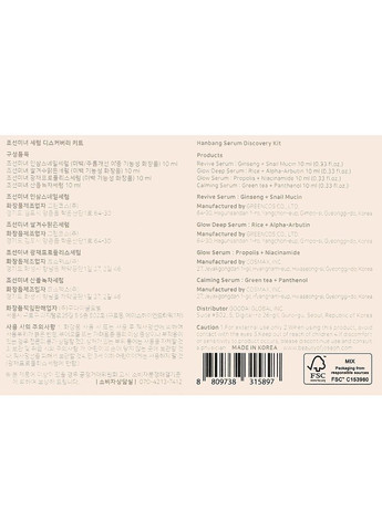 Beauty of Joseon Набір Hanbang Serum Discovery Kit (serum/mini/10mlx4) Набор (2-1026740) — Крем, Південна Корея (372510300)