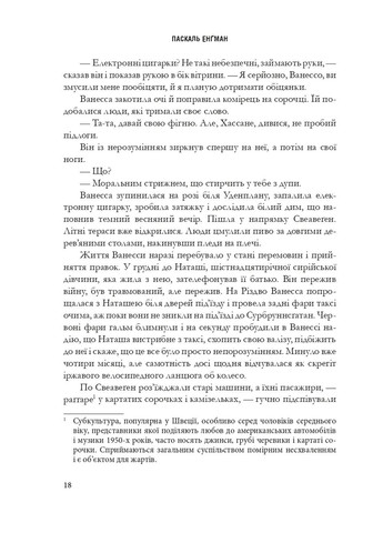 Щурячий король Навчальна книга - Богдан (370107118)