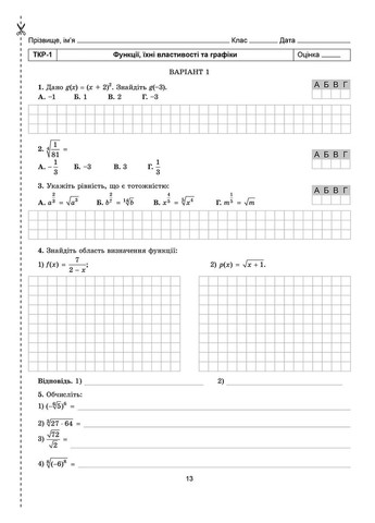 Алгебра и начала анализа 10 класс. Тетрадь для самостоятельных и тематических контрольных работ Генеза (370057553)