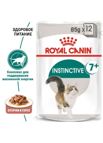 ПАК.Влажный корм INSTINCTIVE+7 для стареющих кошек (Соус) 12шт по 85 г Royal Canin (376865148)