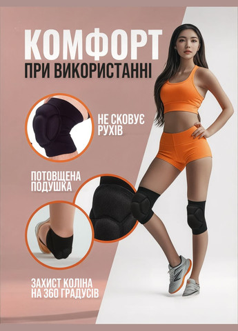 Спортивні наколінники волейбольні для танців волейболу спорту баскетболу гімнастики воротаря 2 шт. 201 No Brand (331739745)