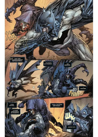 Бэтмен и Джокер. Губительный дуэт Vivat (370077917)