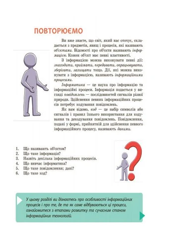 Информатика. Учебник для 9 кл. СЗН. ГОСЗАКАЗ No Brand (359374144)