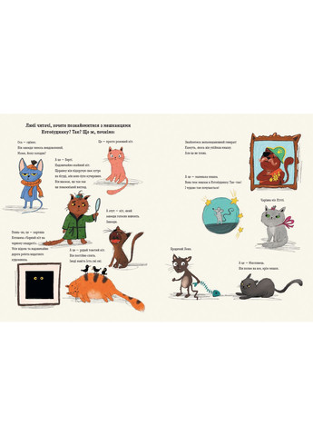 Книга Кошки и кошки и маленькая мышка. Автор – Виктория Солтис-Доан (ВСЛ) 9789664480373 Видавництво Старого Лева (280919204)