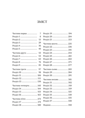 Женщина из каюты № 10 РМ (390179286)