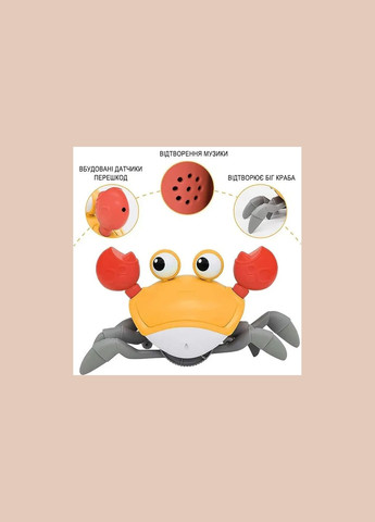 Дитяча інтерактивна іграшка Краб, що танцює, зі звуковими та світловими ефектами Digital (357346740)