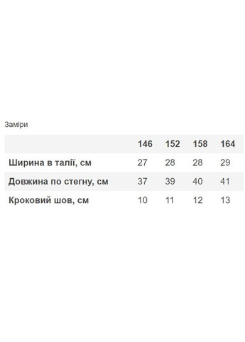 Трикотажные шорты для девочки Mevis (305323757)