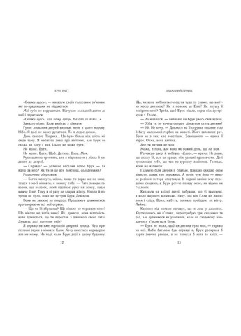 Настільна гра Родина Роялів. Зламаний принц READBERRY (371877434)