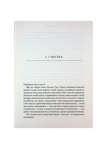 Книга Зоряні Війни. Легенди. Солдати Смерті - Джо Шрайбер (9786170998705) Varvar (391190294)