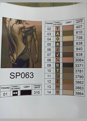 Алмазна мозаїка Пристрасть SP063 ColorArt (285719774)