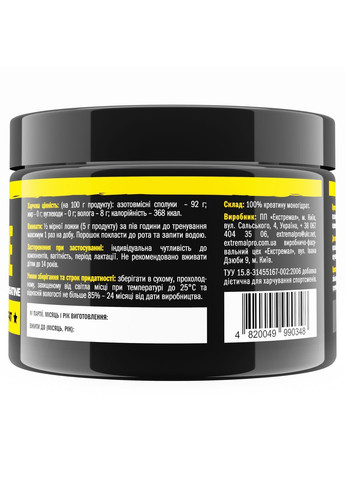 Креатин моногідрат 100% для маси сили та енергії – Creatine Monohydrate 250 г (1000491158) Extremal (365824703)