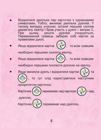 Настольная игра "Хаос" Artos Games (372822803)