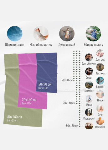 Набір спортивних рушників з мікрофібри 50х90 + 70х140 Світло (A-025071) Love You бузковий