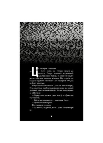 Книга Ужастики Фазбера. Книга 6: Черный дрозд - Скотт Коутон (9786175483619) BookChef Жахастики Фазбера. Книга 6: Чорний дрізд - Скотт К (366659422)