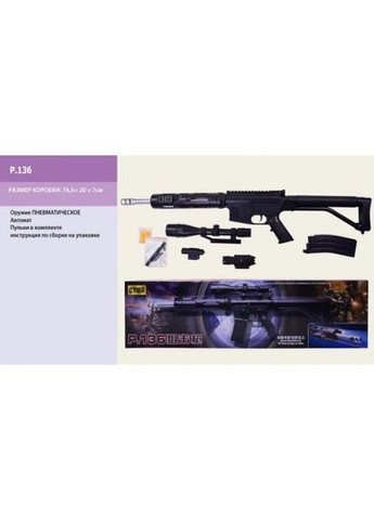 Детский автомат винтовка с Лазерным прицелом и фонариком P.136 пульки 6 мм CYMA (360544425)