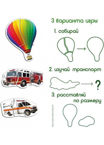 Набір магнітів Baby puzzle Транспорт ML4031-24 EN MAGDUM (330603480)