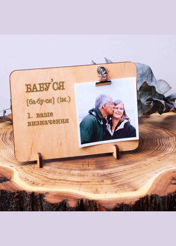 Доска для фото с зажимом "Бабушка" персонализированная (BDphboard-15) BeriDari (293508963)