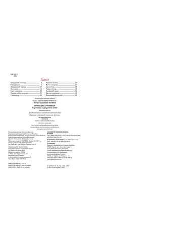 Приключения картоновцев. Книга 3 Картоновцы покоряют небо! Валько Рідна мова (297365594)