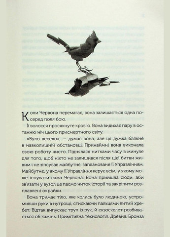 Книга Так проигрывают войны времён / Макс Глэдстоун, Амаль Эль-Мохтар (на украинском) Клуб Сімейного Дозвілля (329820882)