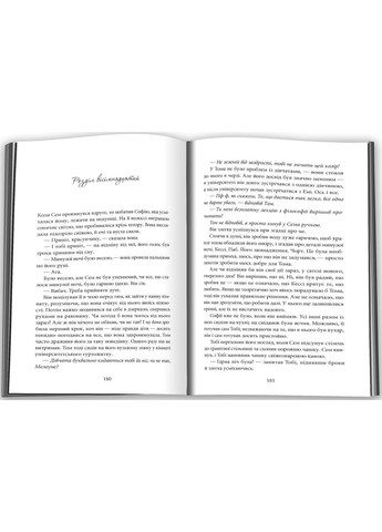 Последний подарок КМ-Букс (370069063)