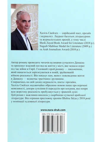 Тест на раскаяние Видавництво "Нора-Друк" (393425420)
