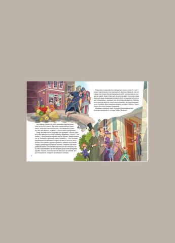 Книга У світі пригод і жахів / Стефанія Леонарді Гартлі. Найкращий подарунок (українською) Vivat (335209921)