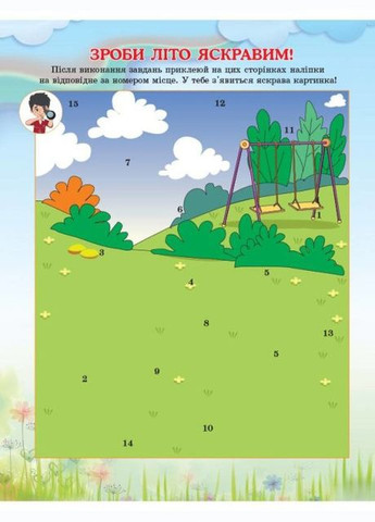 Полезные каникулы. 2 класс. Автор - Галина Иванова ( ) РАНОК (338876076)