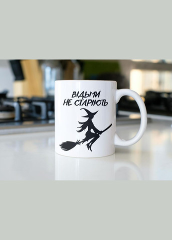 Кружка з принтом "Відьми не старіють" 330 мл Біла No Brand (324263319)