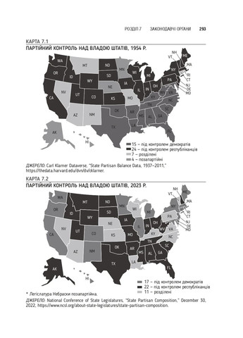 Сполучені Штати Америки. Урядування у штатах і місцевих громадах Літопис (370059189)