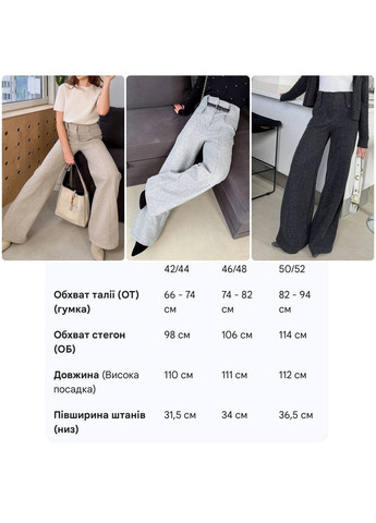 Штани з широкими штанинами,накладні кишені,вовна на основі,тепленькі Україна (364188991)