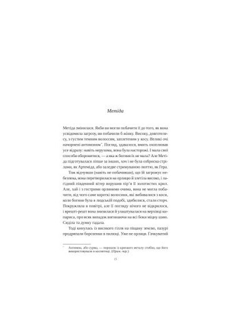 Книга Слепая ярость - Натали Гейнс (9786171708877) Vivat Сліпа лють - Наталі Гейнс (366702573)
