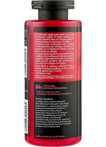 Кондиционер для окрашенных волос с маслом граната Pomegranate Hair Conditioner 300ml (986304-31339828) Mea Natura (368871494)