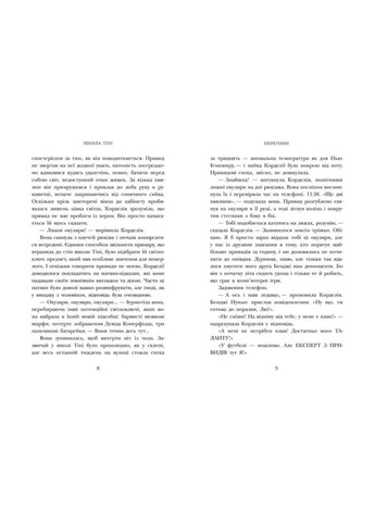 Книжка-игрушка, 22х13 см РАНОК (356607121)