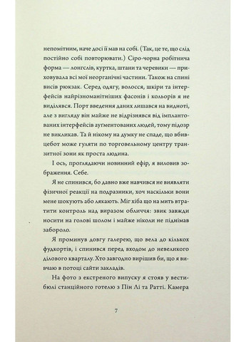 Книга Щоденники вбивцебота. Комплект із 2-х книг. Марта Веллс (українською мовою) Жорж (322122505)
