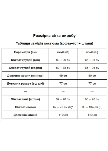 Женский велюровый костюм тройка (кофта, топ и штаны) (like9400) Like fashion (378047747)