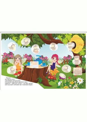 Принцеси. Фея Еллі Торсінг (317042375)