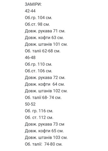 Женский спортивный костюм тедди FINO Mode (367735905)