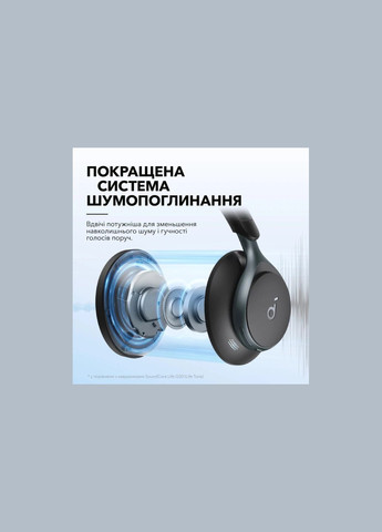 Накладні бездротові навушники Soundcore Space One, ANC, Hi-Res, LDAC Anker (341320227)