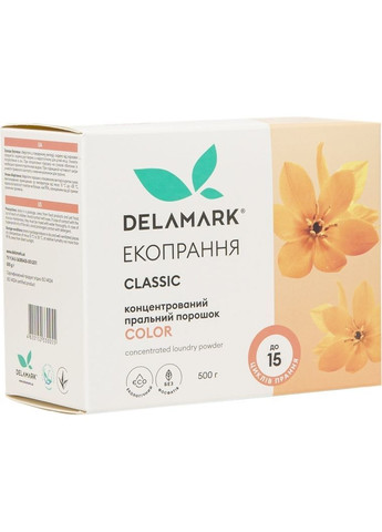Стиральный порошок De La Mark Royal Powder Color, для цветных тканей, 500 г DeLaMark (370499337)