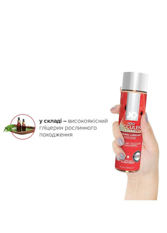 Смазка на водной основе H2O - Watermelon (120 мл) без сахара, растительный глицерин Jo (367722987)