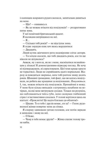 Книга Снова то же, но лучше. Автор - Кристин Риччио ( ) Vivat (338869144)