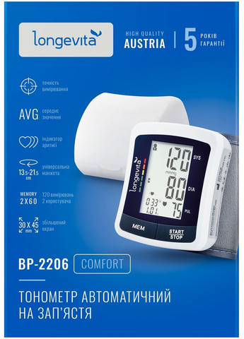 Автоматический тонометр ВР2206 (на запястье) (5895841) Longevita (314749803)