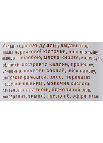 Крем для рук "На травах" 50ml (1267956-31101035) Alanakosmetiks (369123172)