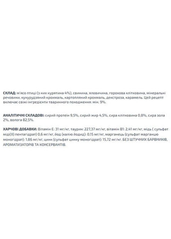 Вологий корм для котів CAT Kitten курка 85 г Oasy (369929562)