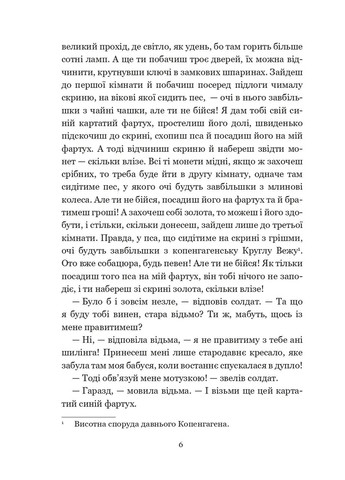 Сказки и истории Навчальна книга - Богдан (370106687)