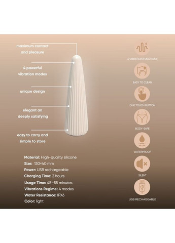 Вібратор-конус рельєфний, 10 режимів, бежевий, 12.8 х 3.8 см Sweet Em (371907537)